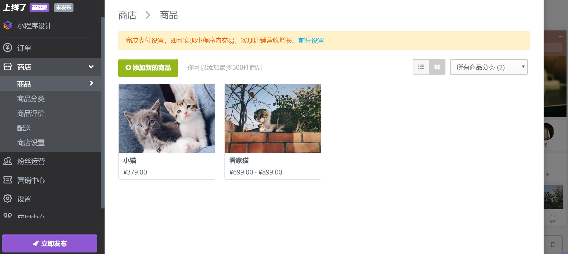 宠物小程序开发 宠物小程序开发